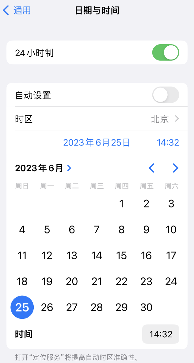 朝阳苹果维修服务分享如何在iPhone上设置节假日闹钟 